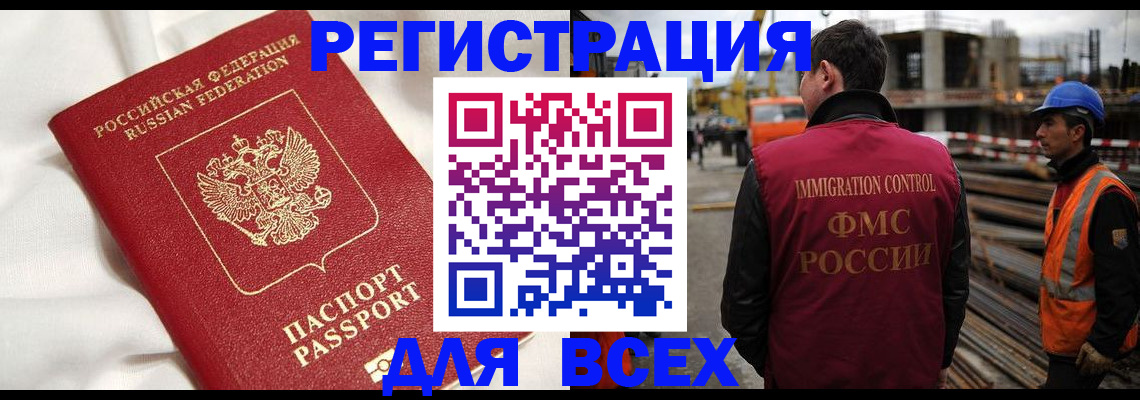 временная регистрация для школы в Каргополе