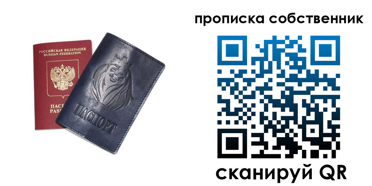 временная регистрация купить в Каргополе