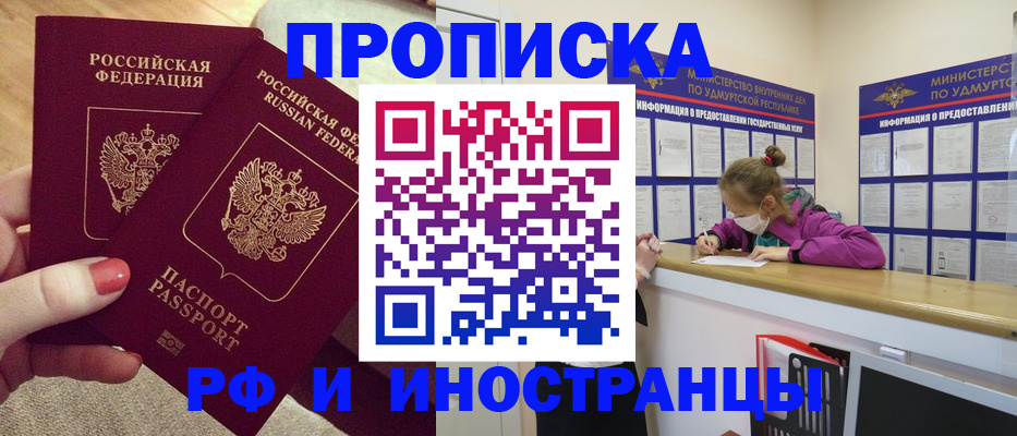 временная регистрация собственник в Каргополе