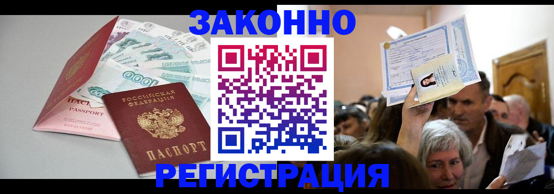 временная регистрация для всех в Каргополе